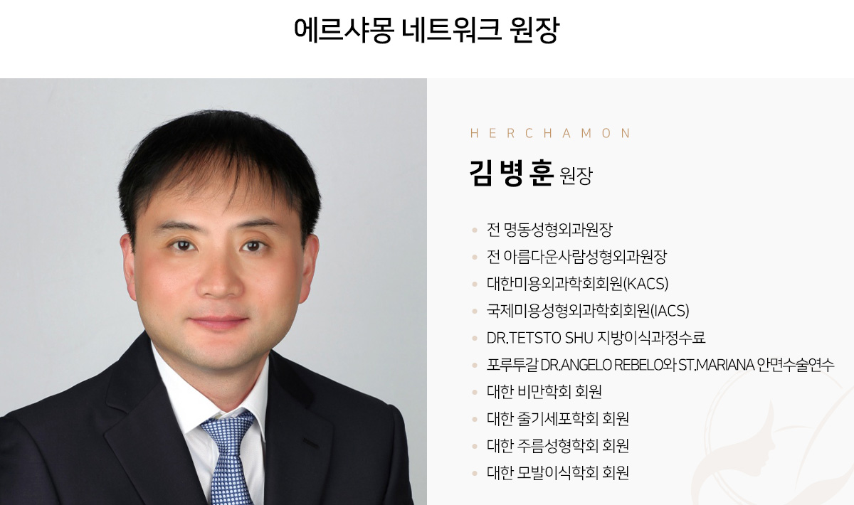 김병훈 원장